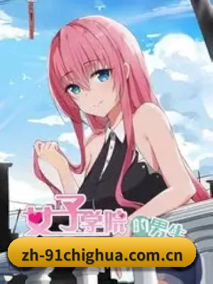 91吃瓜网址 APP 深度功能